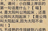 脑筋急转弯及爆笑答案,爆笑脑筋急转弯大集合