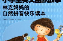 儿童搞笑故事短篇,精选儿童搞笑故事集锦