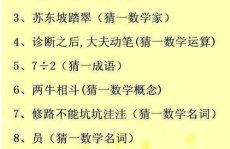 100个难度谜语,智力激荡的谜语盛宴