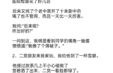 幽默风趣的笑话简短,幽默笑话轻松学